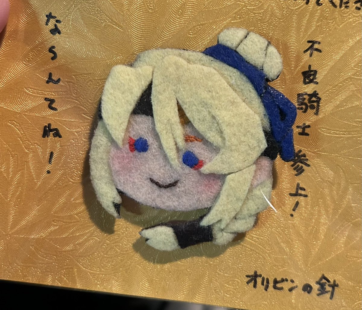 ところでみんな見て〜！！！
オリビンさんに新作のゲオルグをお触りさせていただいて、カイルと並べて写真も撮らせてもらって、バッジも頂いちゃった〜！！！！！
ありがとうオリビンさん！！
一生自慢します💖🫶💖