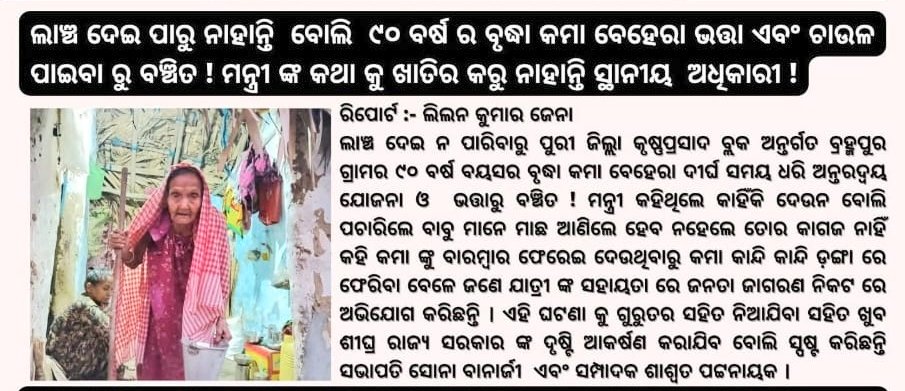 Sanjib Baliarsingh tweet media