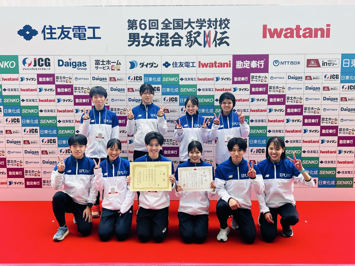 IPU・環太平洋大学陸上競技部【公式】 (@ipu_taf) / Posts / X