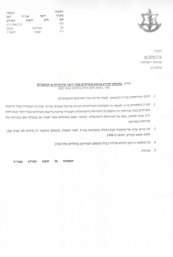 erlanishere's tweet image. Dear @Kemlu_RI.
Berdasarkan catatan IDF, ada satu WNI yang menjadi tentara Zionis.
Tolong telusuri siapa orang ini, cabut kewarganegaraannya karena telah menjadi tentara penjajah!