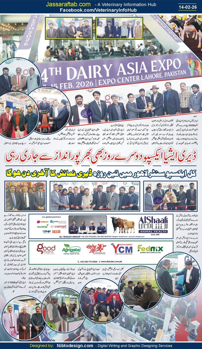 ڈیری ایشیا ایکسپو آج تیسرے اور آخری روز ایکسپو سنٹر لاہور میں جاری رہے گی