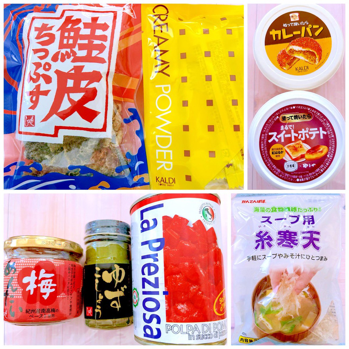 カルディの戦利品です😜鮭の皮好きだからそれがチップスになってるなんて🐟もう少し塩っけあった方が良いような気もするけど、カリカリパリパリで美味しかった😋塗るスイートポテトパンも梅めんたいも初めてだから楽しみだなあ✨️