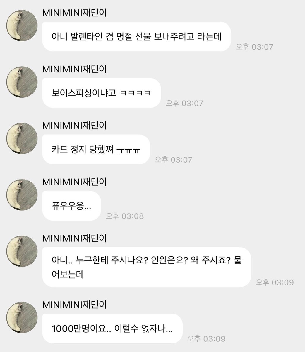 재민 너 카드정지 당할만큼 샀다고?
이게 진짜 실화라고