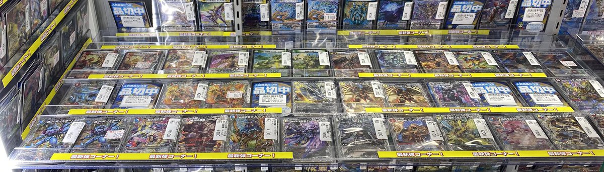商品情報】#デュエルマスターズ . 〃∩ ∧＿∧ ⊂⌒( ・ω・) 現在の