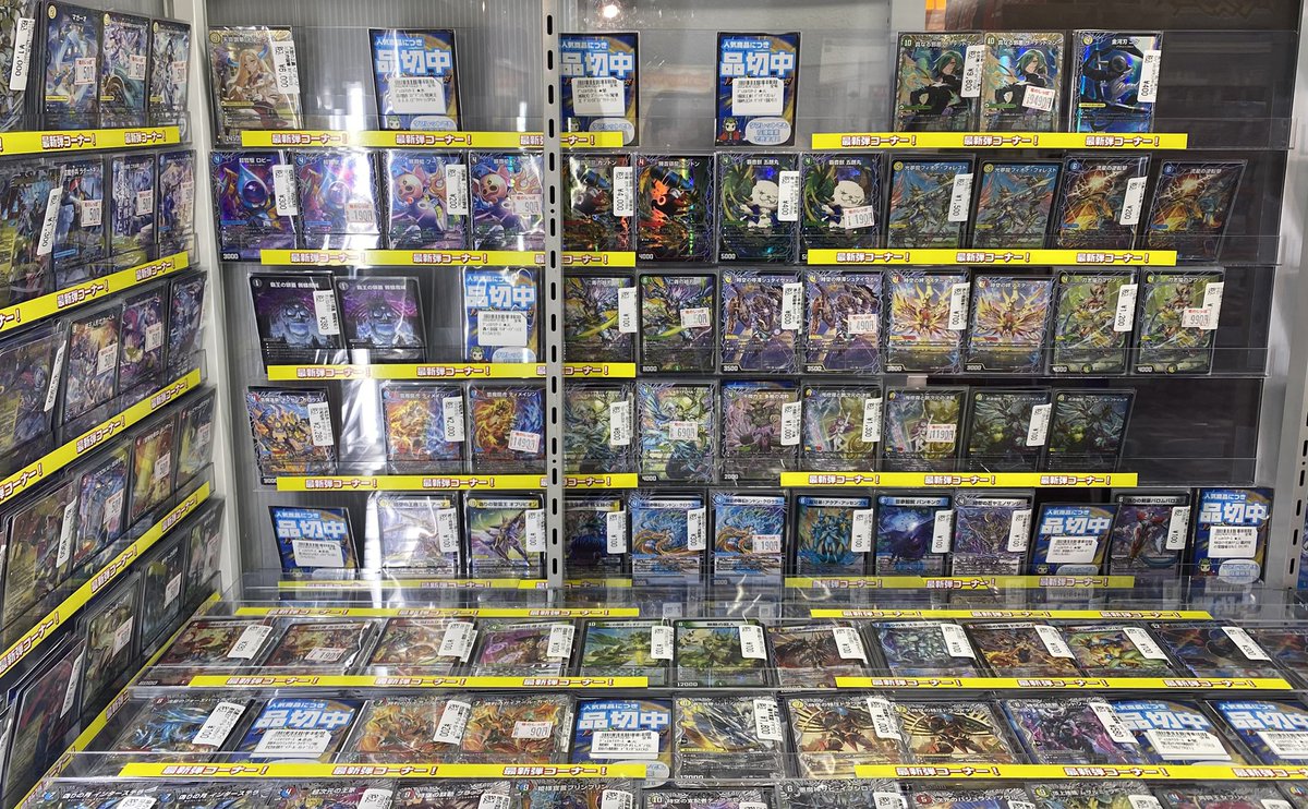 商品情報】#デュエルマスターズ . 〃∩ ∧＿∧ ⊂⌒( ・ω・) 現在の