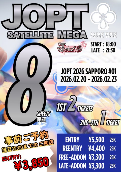 JOKERS_pokerbar's tweet photo. 明日 2/17 火曜日は⏰18:00 ～

🍀【MEGA】JOPT 8枠保証🍀

・Jokers公式アカウントをフォロー
・Xの投稿をRP+いいね
で翌日のトーナメント無料招待❕

引用RPで優遇⁉
イベント日前日はX要チェック🔍

ご応募お待ちしてます✨ https://t.co/NPHmlT6pch