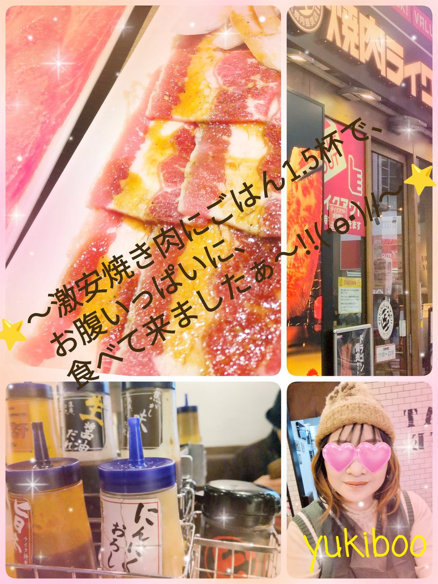 《〜今日のランチ🍚〜》

母と一緒に・・・
ごはん🍚（おかわり自由🍚）＋キムチ＋スープ🍲＋お肉🥩🍖で1人当たり1000円ちょっとで、お腹いっぱいに食べて来ましたぁ〜!!😉🥰🫶

みなさんも…
良い午後をお過ごし下さいねっ!!☺️🍀🏠️💖✨