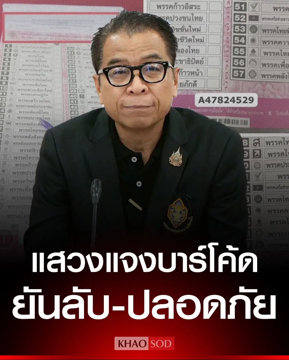 อีดอก คนแบบมึง ต้องติดคุกเท่านั้น ไม่โดนซักที ไม่ดีขึ้นเลย มึงสร้างประวัติศาสตร์การโกงครั้งใหญ่ที่สุด เท่าที่เคยมีมาแล้วจริงๆ !!!!!
#โกงเลือกตั้ง69
#เลือกตั้งโมฆะ #กกตต้องติดคุก