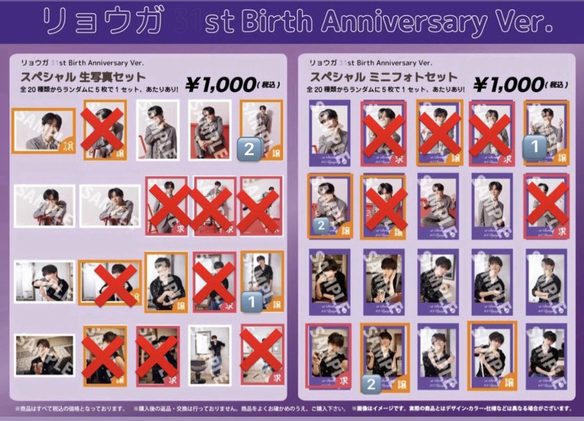 超特急 リョウガ生誕生写真ミニフォト キーホルダー交換 譲 オレンジ枠