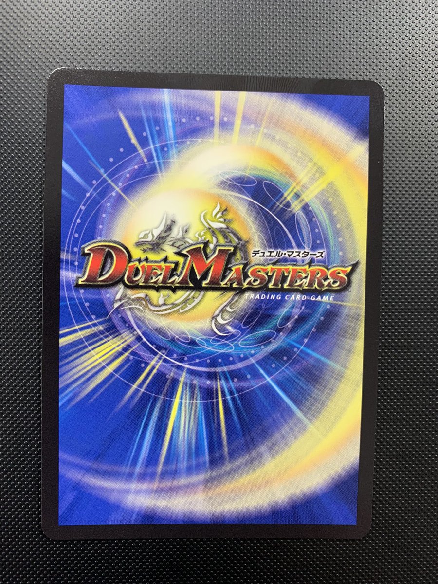 デュエマ入荷情報】 ✨メンデルスゾーン SSP 21万✨ 入荷しました