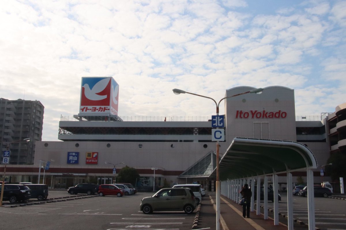 anjozaijyu's tweet photo. ありがとうイトーヨーカドー安城店！品揃えが良かっただけに閉店は残念。
#ありがとうイトーヨーカドー安城店 https://t.co/711lhj512u