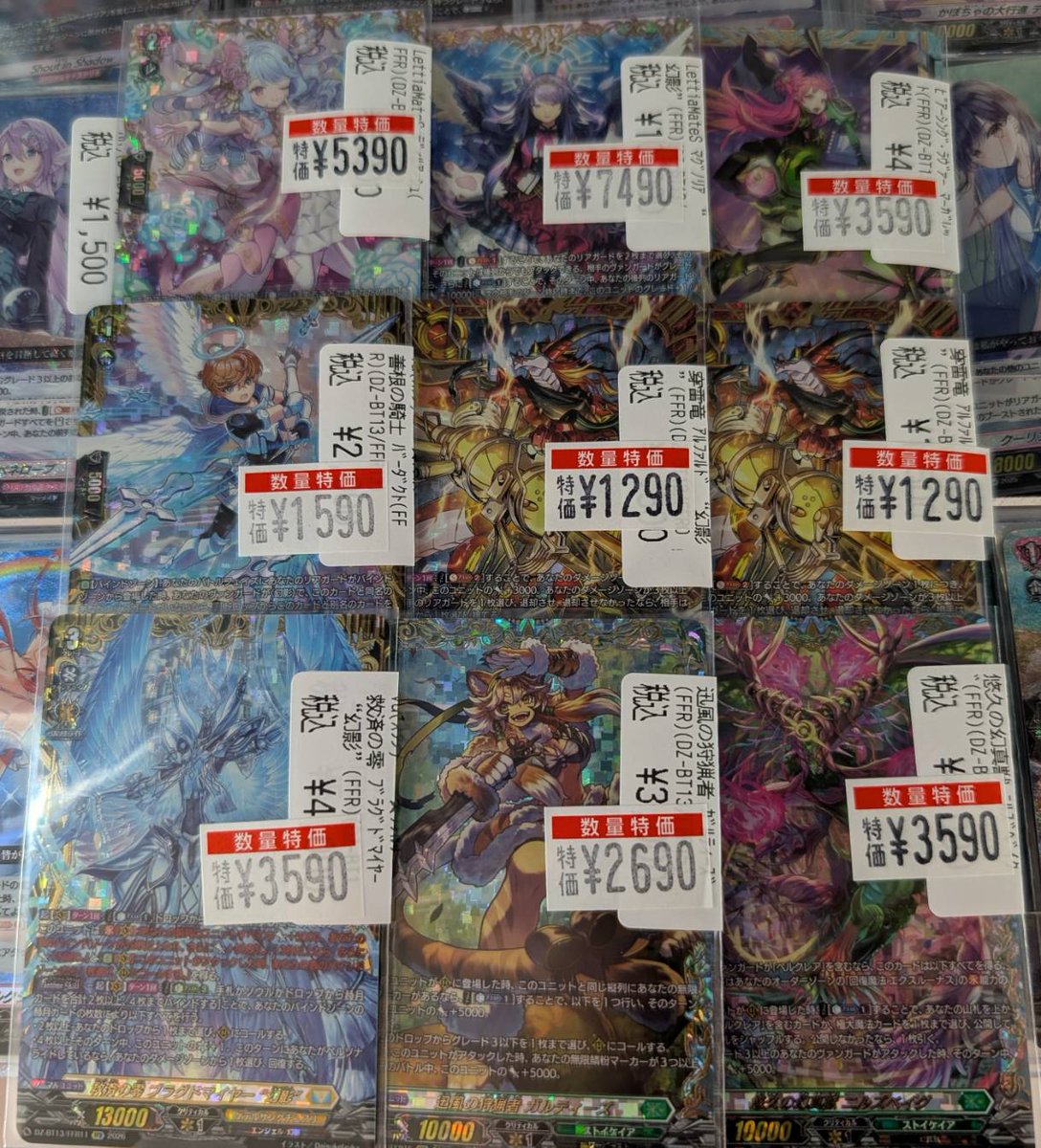 ヴァンガード 🔥🔥特価情報🔥🔥 ブラグドマイヤー幻影【FFR】 ￥3590