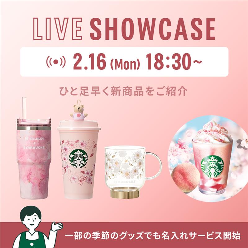 スターバックス コーヒー (@Starbucks_J) / Posts / X