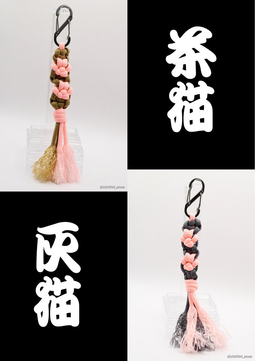 Usatan GEARS@パラコード職人 tweet media