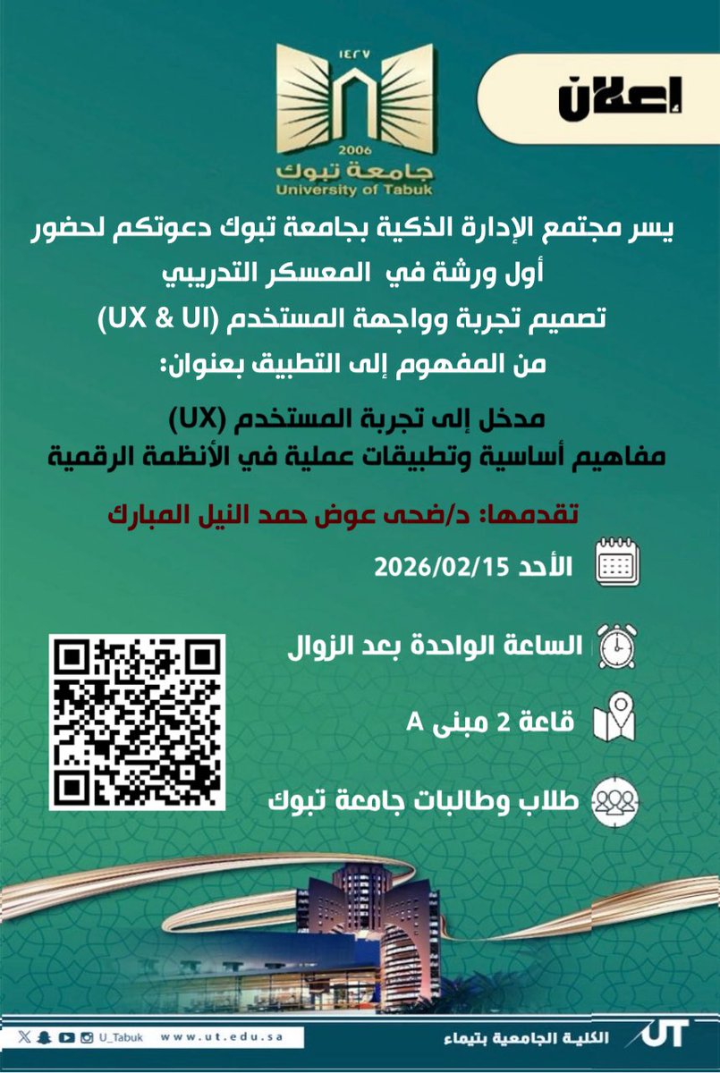 مُجتمع الإدارة الذكية - ERP tweet media