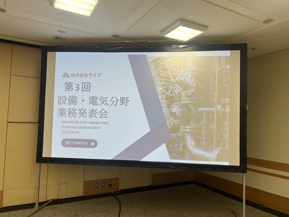 riseCS11311's tweet photo. 昨日は第3回【設備・電気分野発表会】でした。
発表してくた社員のやりがいや、施工管理において必要だと思うことをメモし後輩社員に伝えていきたいと思いました。参加できなかった後輩社員に伝えるのもCSの役目です。 https://t.co/XXgSQZPOMX