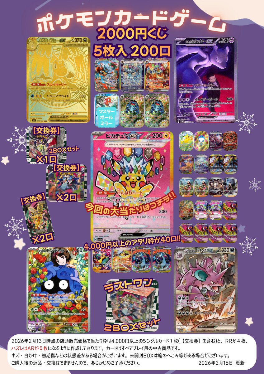 コチラ制限解除しました‼ 🔓⊂(`・ω・´)⊃ﾊﾞｯ🔑 残り1⃣4⃣5⃣口です