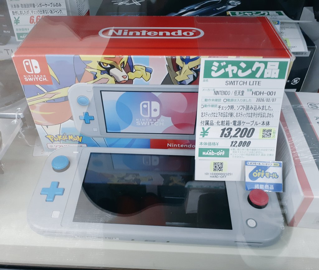 ジャンクのSwitch Lite スティックに不具合有り 直せる方、部品取りに