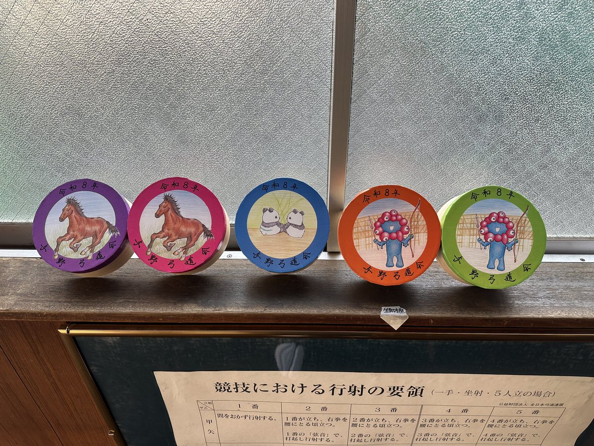 hal6318's tweet photo. 毎年恒例ちょっと遅めの新年射会
いつも絵的では干支と去年話題になったものを友人が描いてくれていて、今年はミャクミャクと自分のリクエストでシャオレイが絵柄に

パンダ好きの妻とシャオ推しの自分のため今日一の気合いで一発的中
今年も良い年になりそうで嬉しいね https://t.co/9GvRXEnWxo