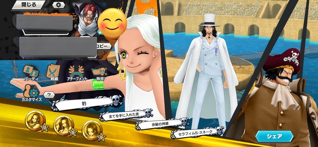 【バウンティ垢販売・交換】
📍超フェス2桁付近(2体除き全員100レベ)

📍画面内超フェス全員100レベ

📍画面外環境100レベ超フェス🐜

📍フルブ超フェス🐜

📍カラー衣装5着

📍サポ🟥165.5％🟦164.8％

📍くまボニー95レベ

📍オバブ30～50

お値段【6500円】