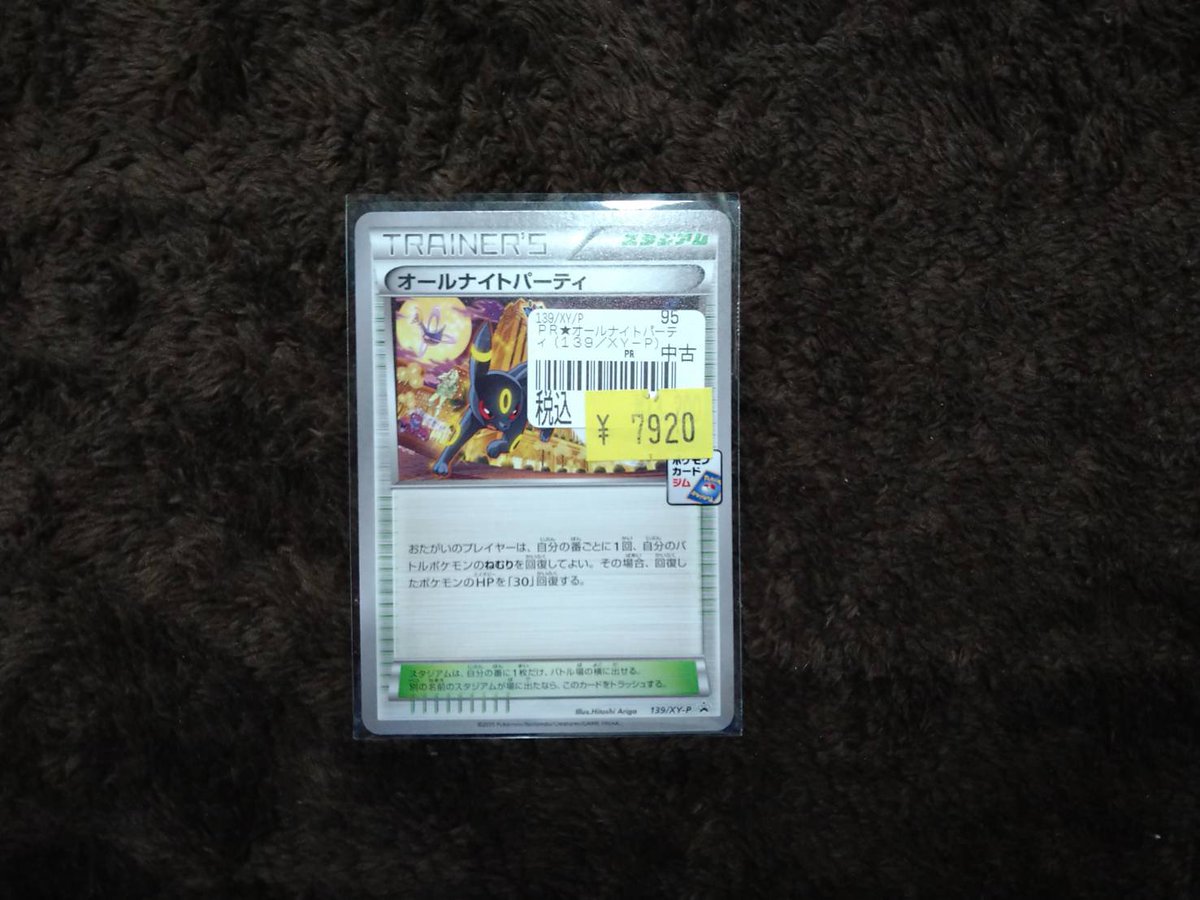 セールのお知らせ】 ポケモンカードショーケースに 『オールナイト