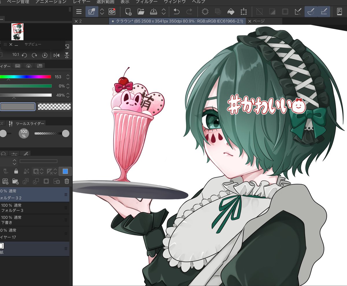 Wip