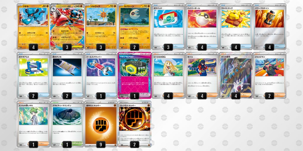 ちゃちゃ@ポケカ tweet media