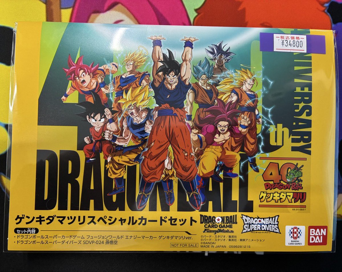 ドラゴンボール フュージョンワールド DBFW ゲンキダマツリスペシャル