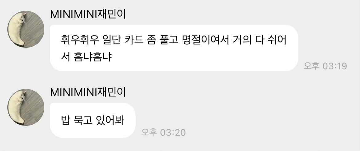 기다리라는 말 안 하고
한국인답게
밥 먹고 있어봐< 개뿜