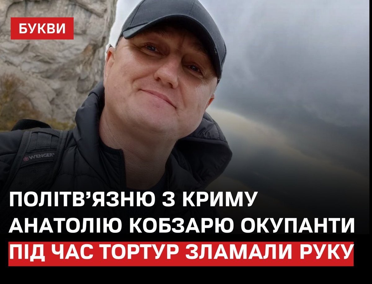 Bykvu's tweet photo. У Криму під час тортур політв’язню Анатолію Кобзарю зламали руку. Про це повідомив Ескендер Барієв.
https://t.co/Wj0mncQzBH

За наявною інформацією, чоловік системно зазнає катувань у катівнях ФСБ. Після перелому йому наклали гіпс, який зняли із запізненням.

Кобзаря звинувачують у державній зраді за російським законодавством. Раніше повідомлялось, що він тривалий час утримувався інкомунікадо, без жодної можливості зателефонувати рідним, та суттєво втратив вагу через постійний тиск і тортури.