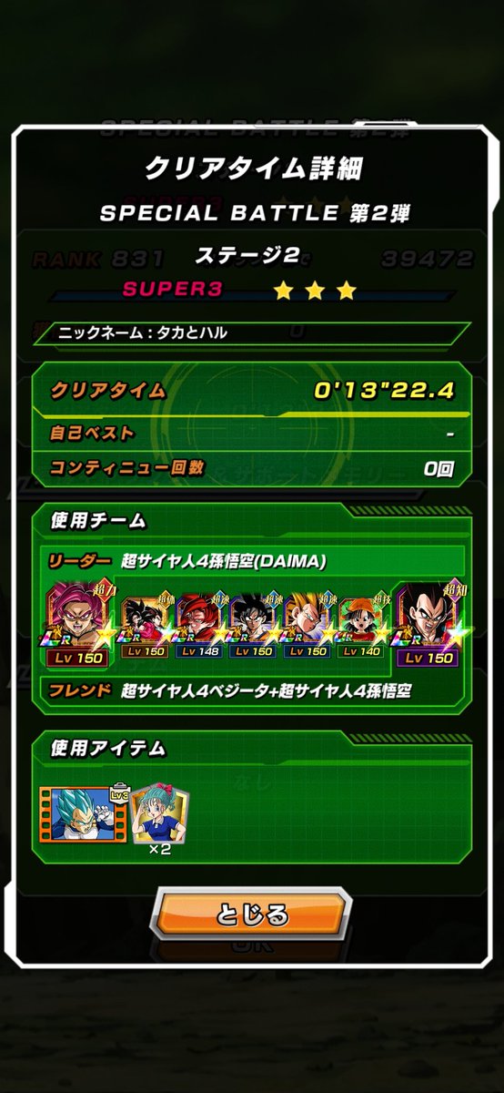 #ライバル同士がドッカンと共闘 -is:nullcast since:2026-02-15_10:00:00_JST until:2026-02-21_23:59:59_JST