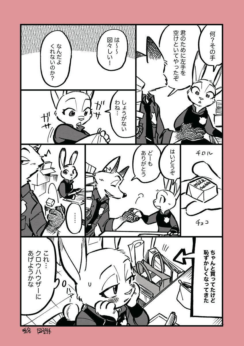 ksyjkydaka's tweet photo. バレンタイン🦊🐇 https://t.co/4BW4rAlugH