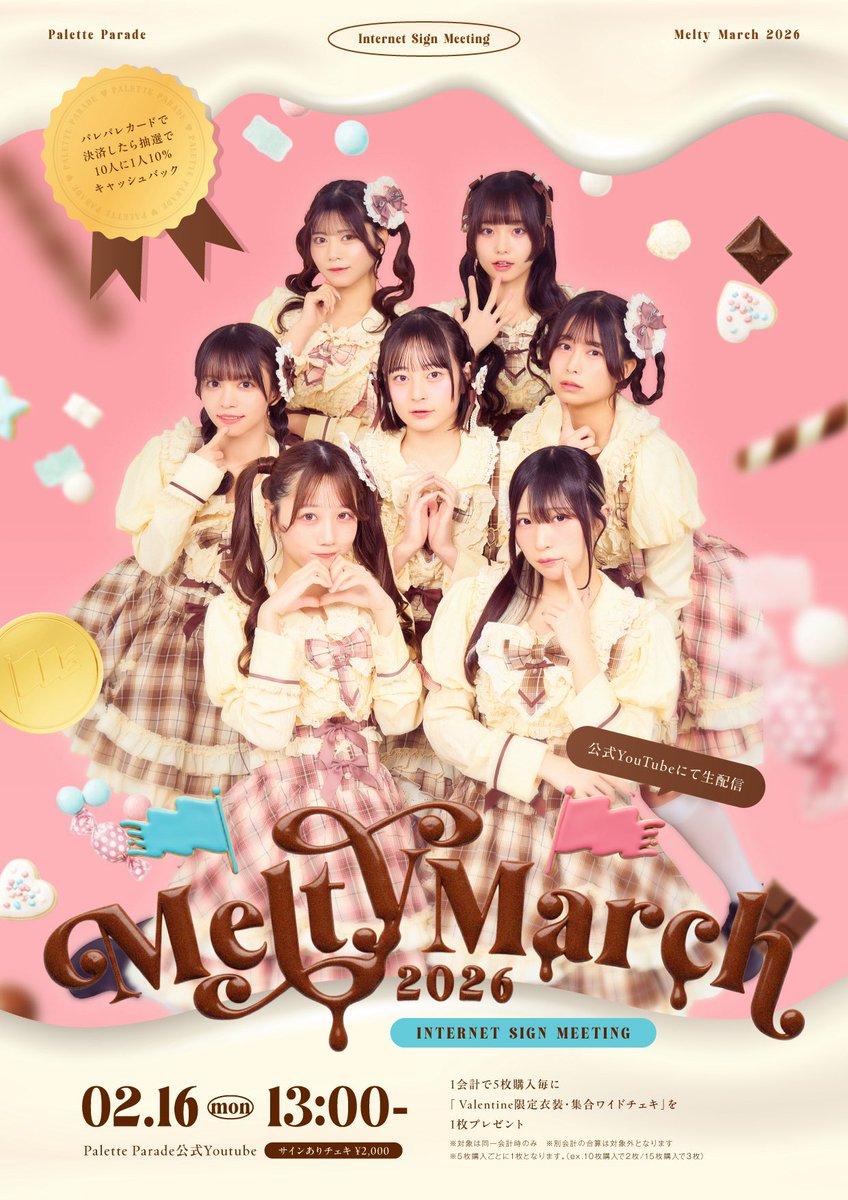 バレンタインチェキ、買えるの今日までだよ〜！！🍫🎀❤︎ チェキは