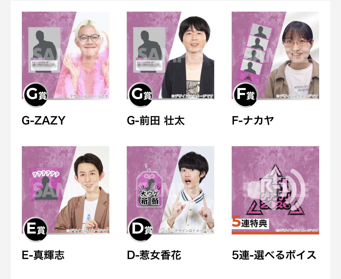 eightkoutei's tweet photo. 【交換希望】

R-1グランプリ2026 準決勝開催記念くじ

【譲】画像

【求】同賞　九条ジョーさん https://t.co/PA3ofWnCjB