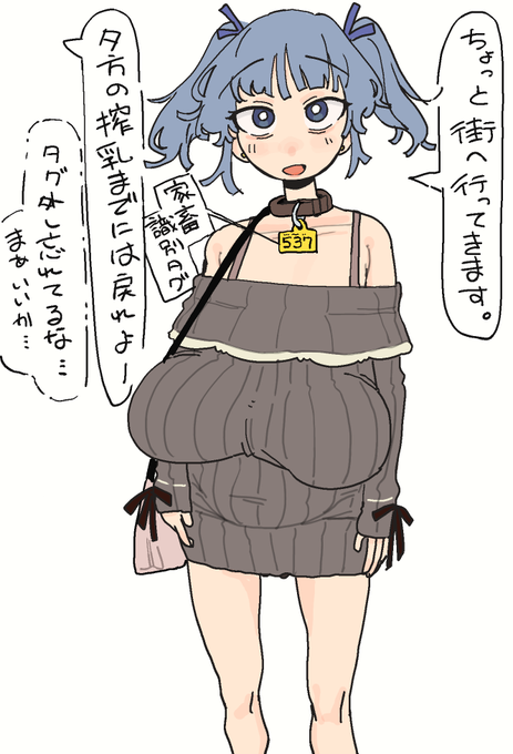 街へ行く蟲会ちゃん 