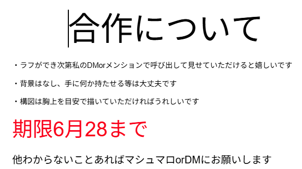 らぶあんどぴーすちぎちぎスーさんの肩幅はまるで国道一号線 tweet media