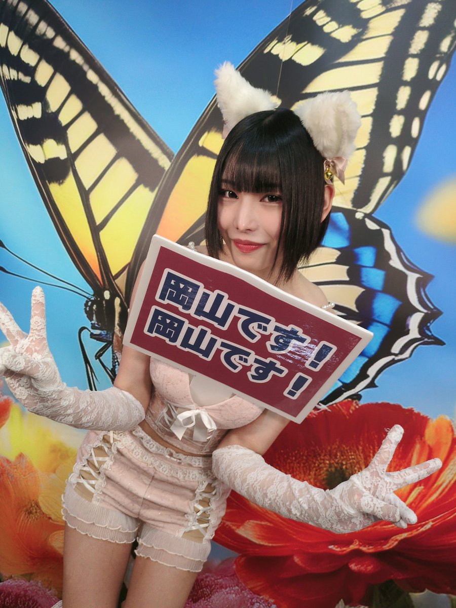 買取りまっくす岡山南店のカリソマですよん(･ω<)
Soa chan☆イベントー！！
この後16時〜2部♪
まだ間に合います！！
お急ぎくださいよん(≧∇≦)b
#岡山を元気に　
#買取りまっくす　
#カリソマ委員会