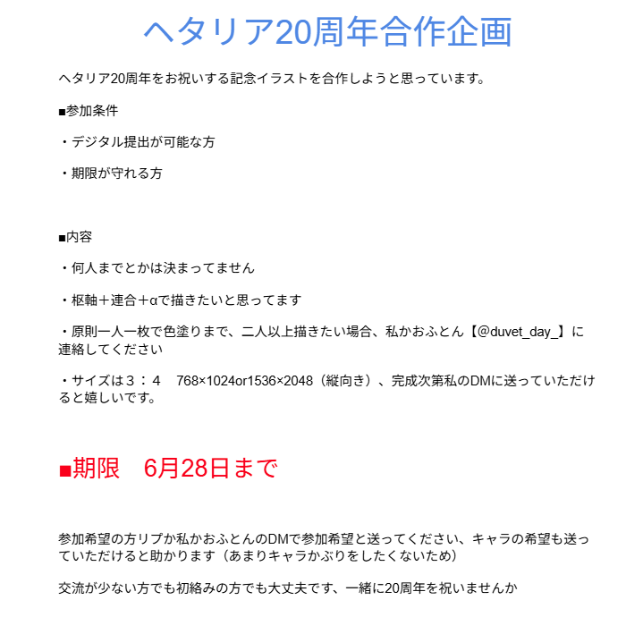 らぶあんどぴーすちぎちぎスーさんの肩幅はまるで国道一号線 tweet media
