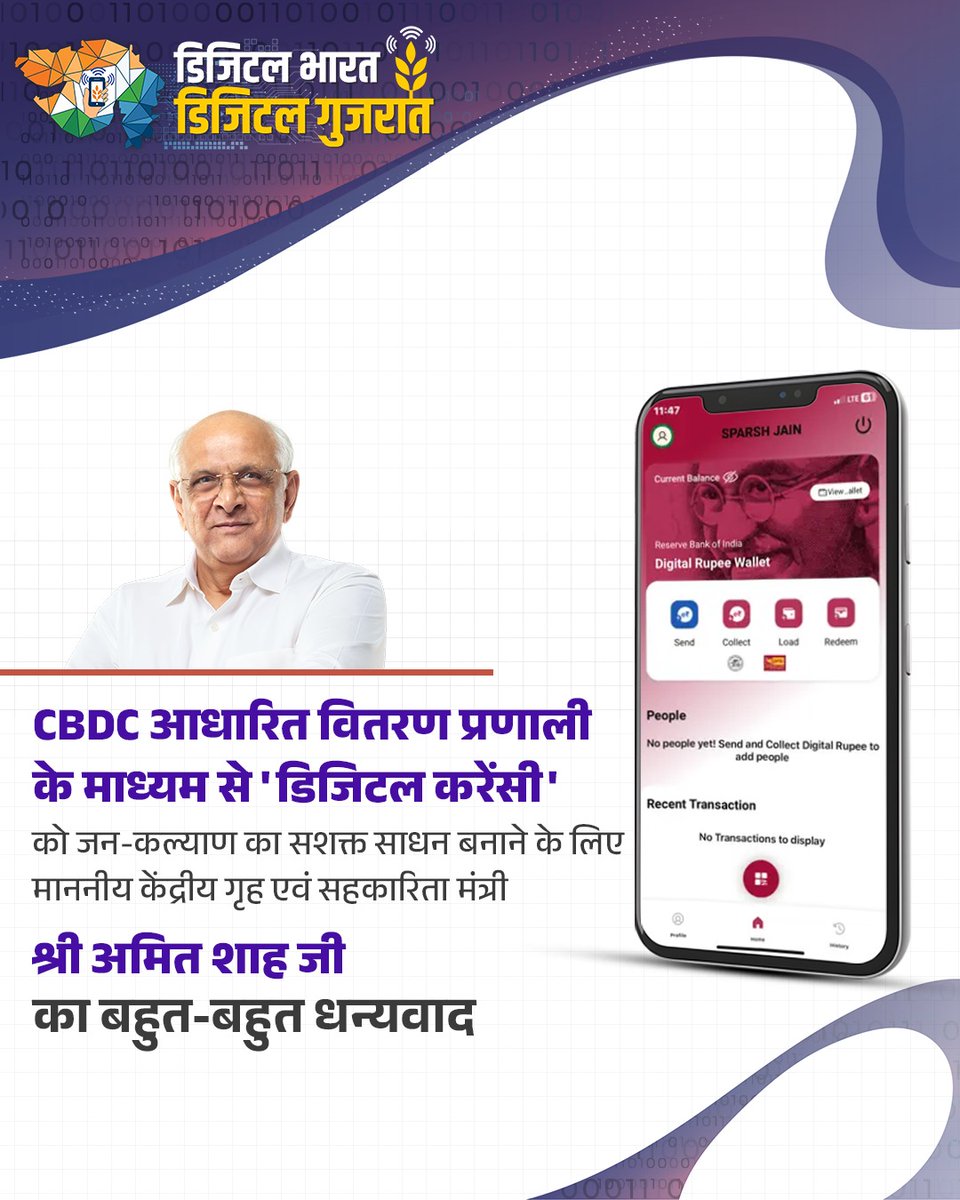 ઈ-ગવર્નન્સથી ગુડ ગવર્નન્સ તરફની આ સફર ગુજરાતીઓને નવી સુવિધા આપી રહી છે. રાશન પ્રણાલીમાં ડિજિટલ વોલેટનું એકીકરણ એ પારદર્શિતાની દિશામાં ક્રાંતિકારી કદમ છે. 

#digitalbharatdigitalgujarat
#digitalgujaratPAT