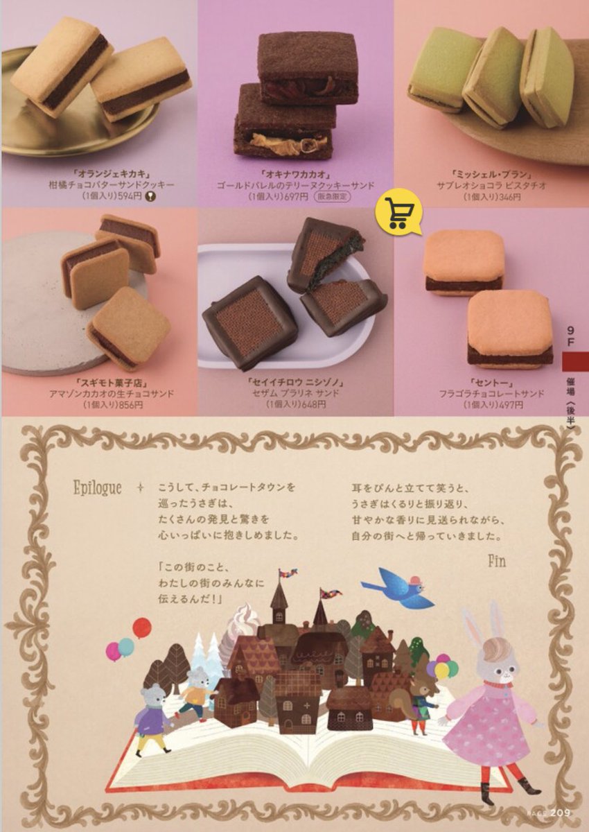 25日間、本当に有難うございました🙇‍♂️

無事に完走、初日から最終日まで完売できました。

２日目から個数制限🚫でご迷惑をおかけして申し訳ございませんでした🙇‍♂️

次回、出ることができましたら
よろしくお願いいたします。

#阪急バレンタインチョコレート博覧会#アマゾンカカオ