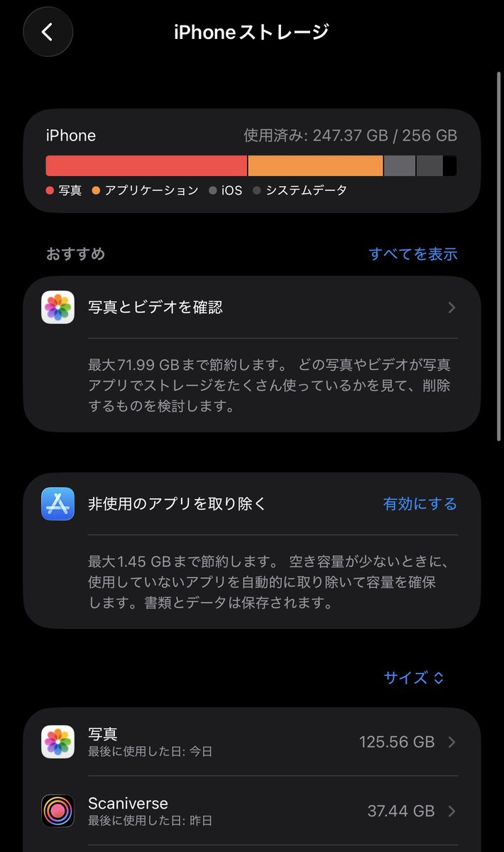 そろそろ、写真のバックアップサーバー作らないと……

iPhone 16 が出てすぐ買ったので、1年数ヶ月で160GB 近く、写真、動画、3D スキャン 撮ってるんですよね。

Apple の、Live Photos を無効にせずに、Apple 製品以外でちゃんとバックアップ取る方法なんかないかな。