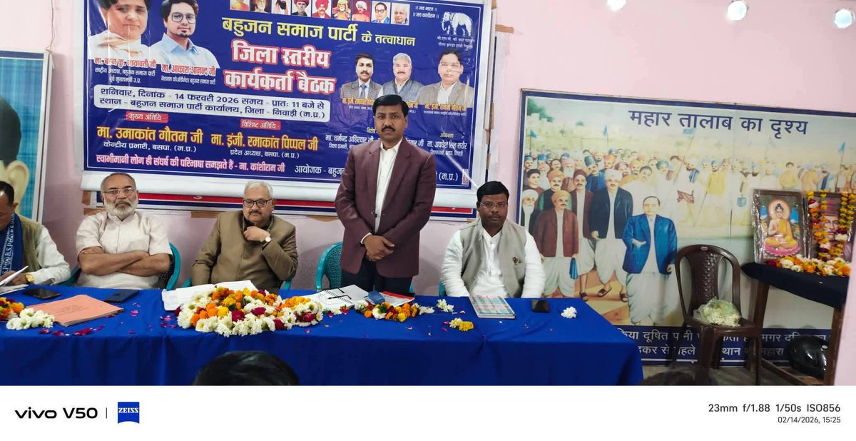 Er.Ramakant Pippal BSP tweet media