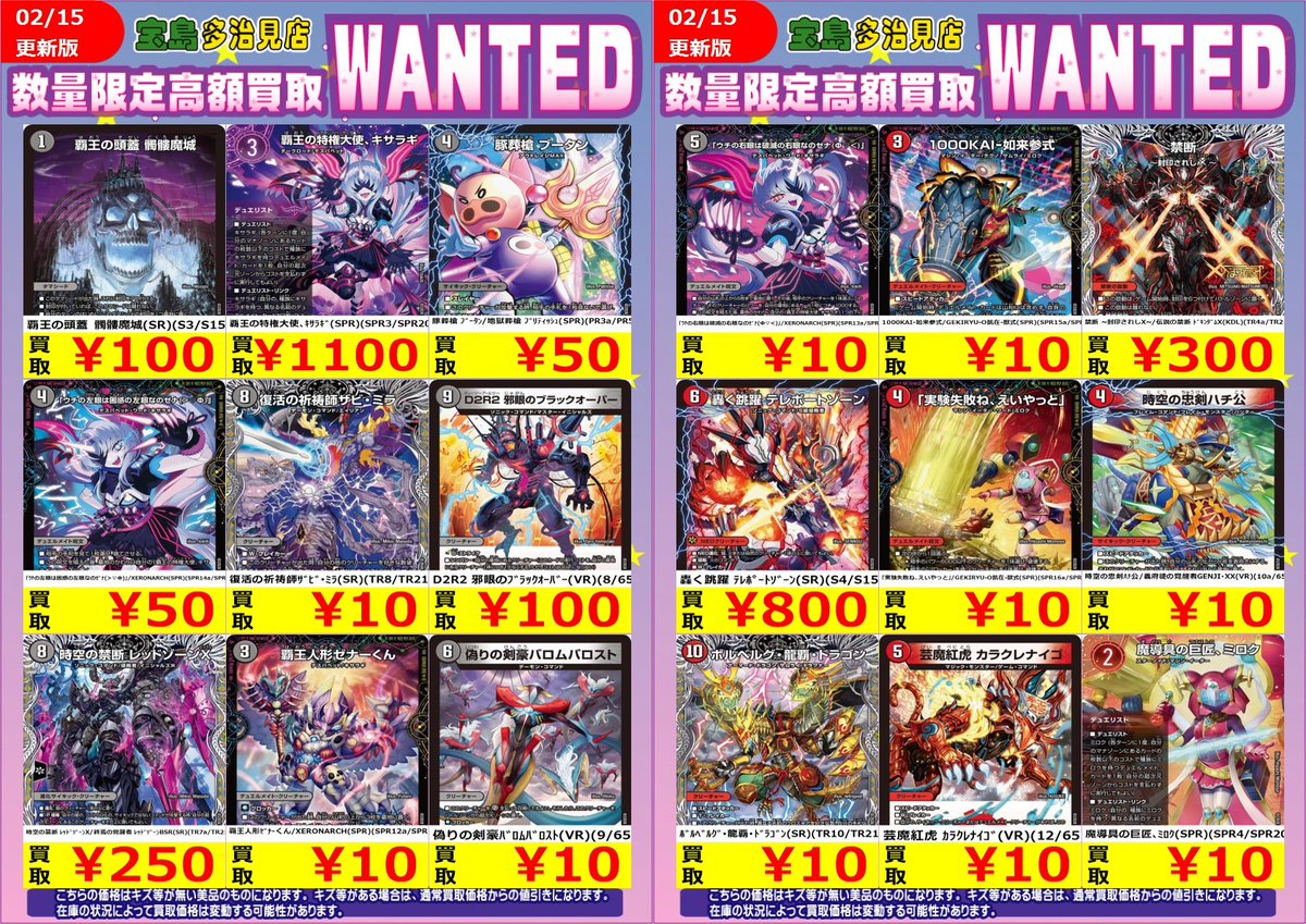 デュエマ #デュエルマスターズ #パンドラ・ウォーズ 🔥🔥最新弾WANTED