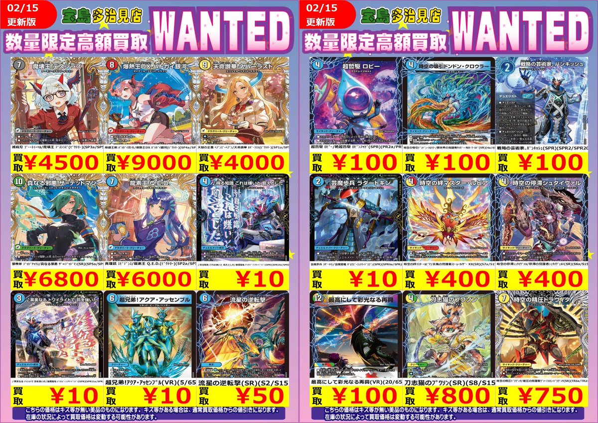 デュエマ #デュエルマスターズ #パンドラ・ウォーズ 🔥🔥最新弾WANTED