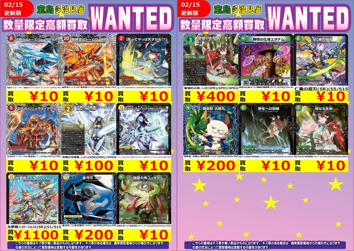 デュエマ #デュエルマスターズ #パンドラ・ウォーズ 🔥🔥最新弾WANTED