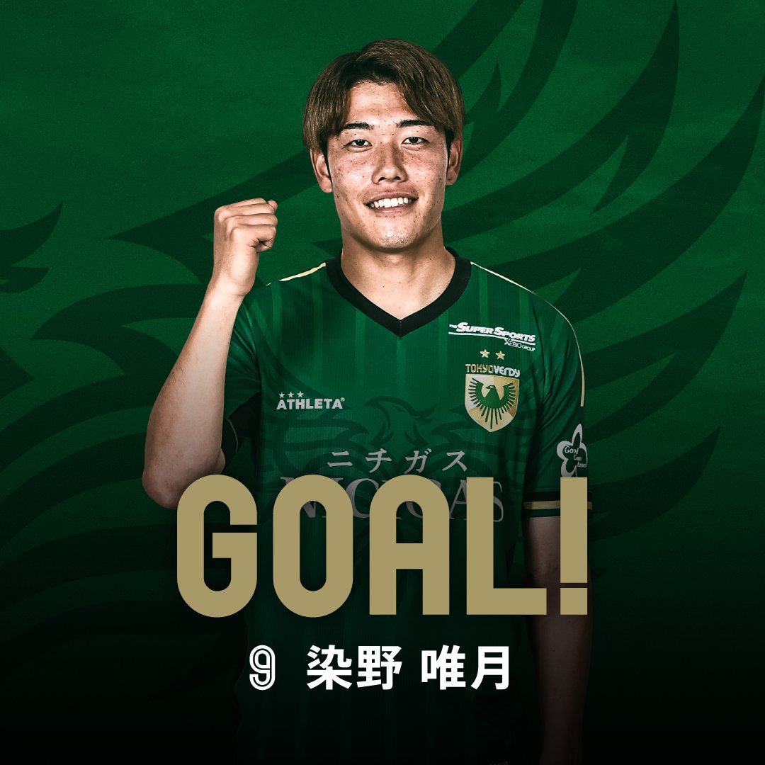 後半18分、東京ヴェルディ 背番号9 #染野唯月 選手のゴール！ 柏