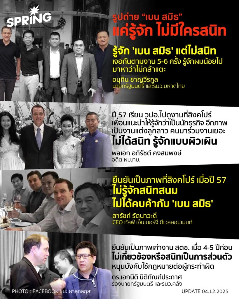 Thai Active Citizen 🆓 tweet media