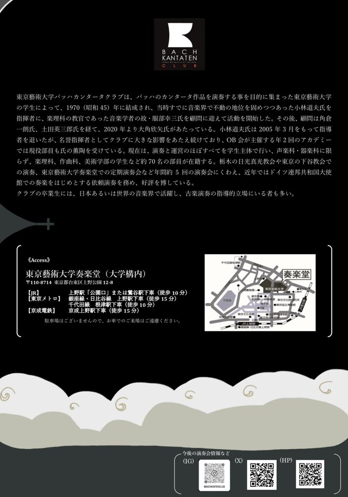 ka_____ren6's tweet photo. 東京藝大バッハカンタータクラブ2026年定期演奏会まであと1週間！
今年度最後の本番頑張ります🔥🔥
チケットまだあります！ご連絡お待ちしております✉️ https://t.co/8qjsVFD3bg