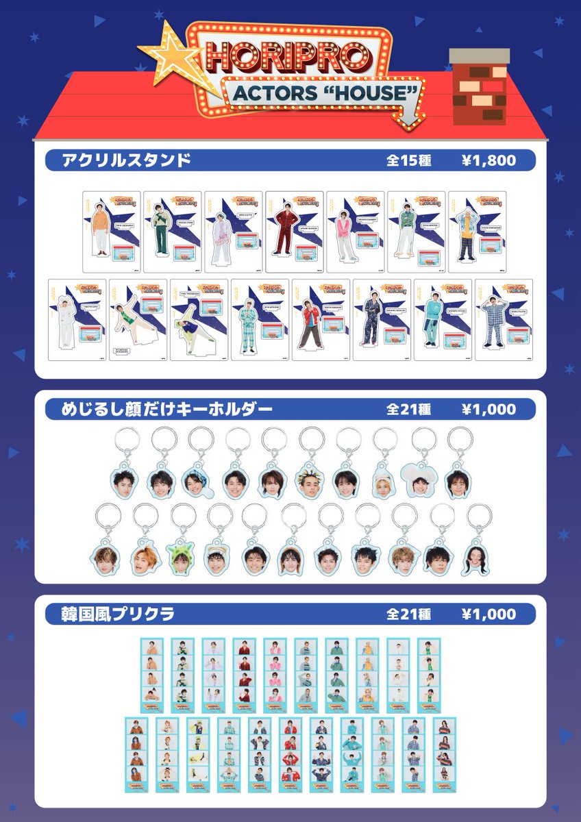 Horipro_HAL's tweet photo. グッズ事前通販受付中📣

#ホリアクハウス のグッズ事前通販は
2月22日23:59までです！✨

ぜひこの機会にチェックしてみてください✅

※売り切れ次第終了となります

詳しくはこちら
https://t.co/4NERtLdKih https://t.co/vpwBrlQlxn