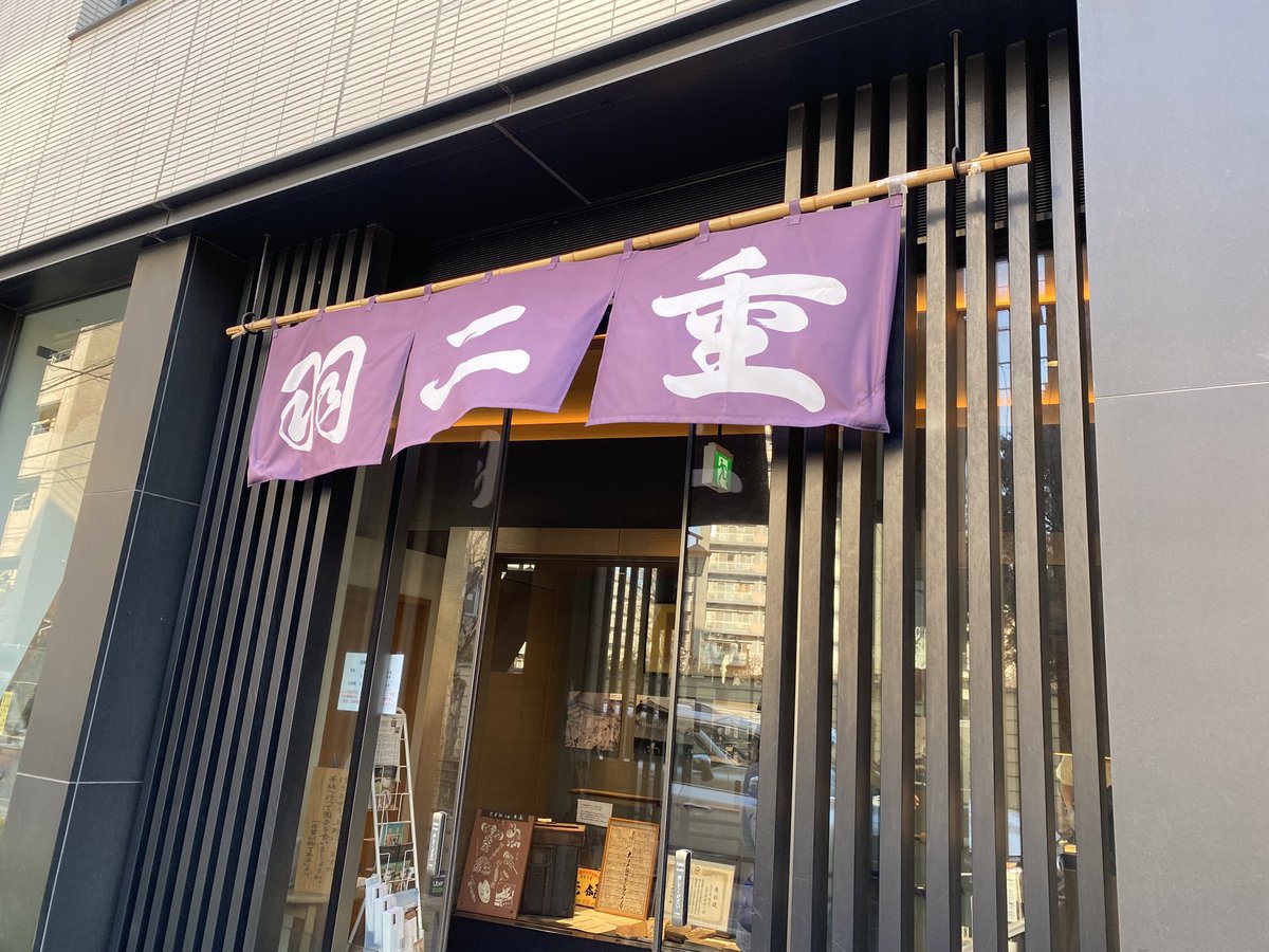 hiroittala's tweet photo. 団子屋さん🍡
すでにお腹いっぱいです😅 https://t.co/43ROtuGk00